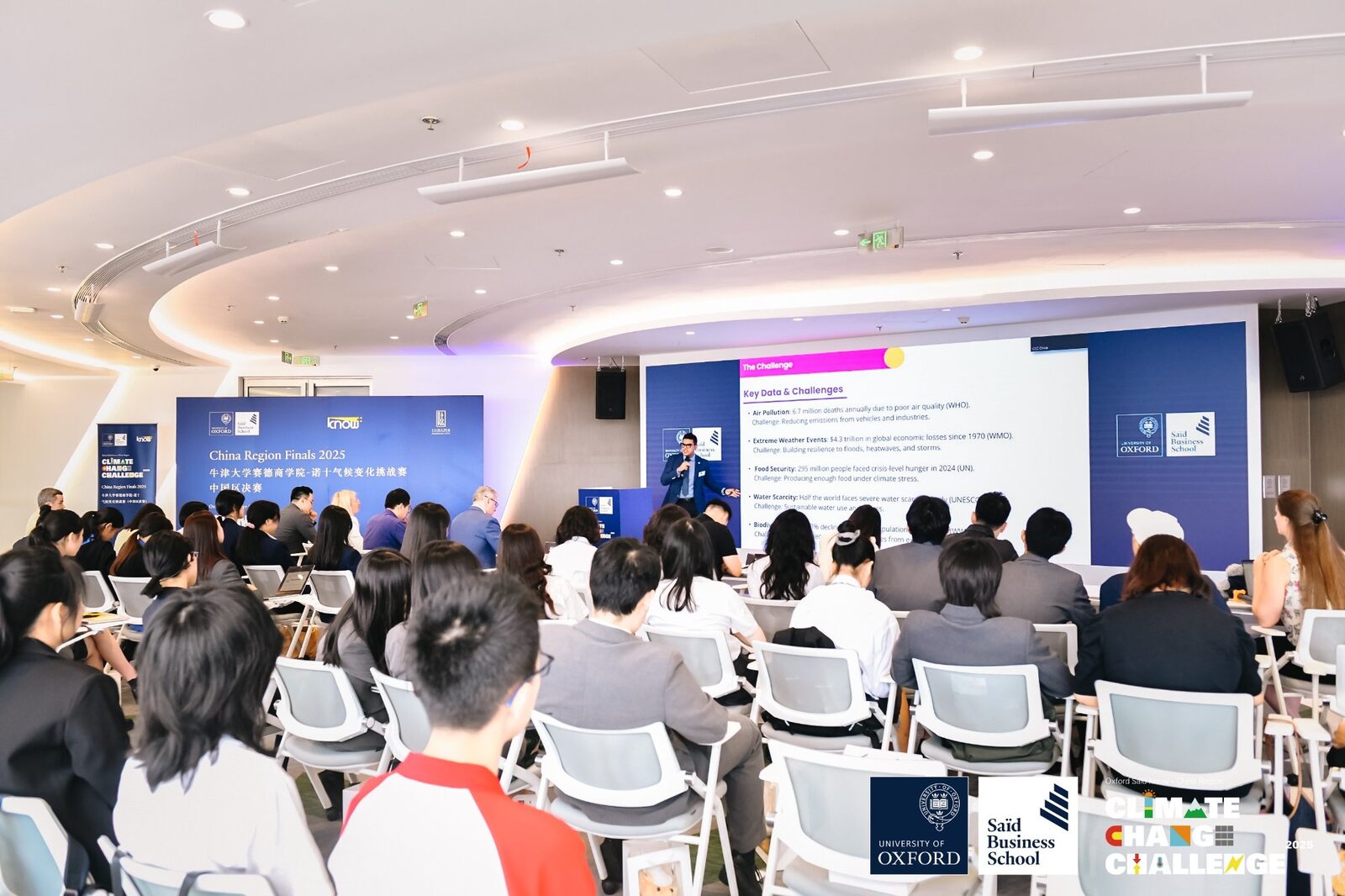 Oxford Climate Change Challenge China Region Finals 2025 audience